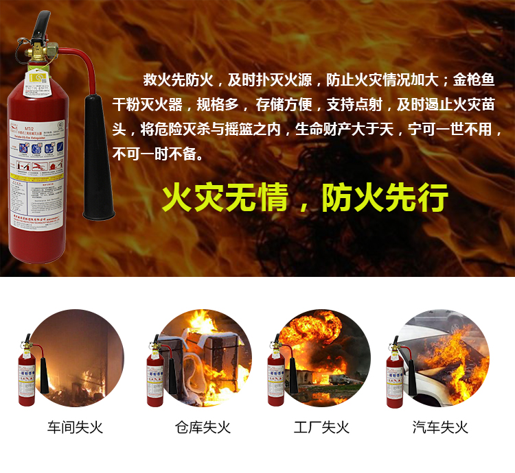 灭火器2eryang详情-1.jpg
