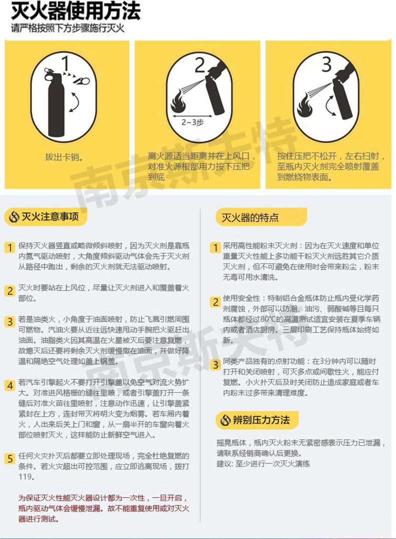 灭火器使用方法.jpg
