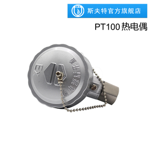 PT100热电偶
