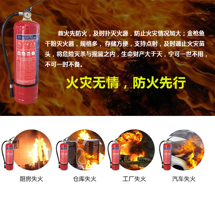 滅火器4kg詳情-1.jpg